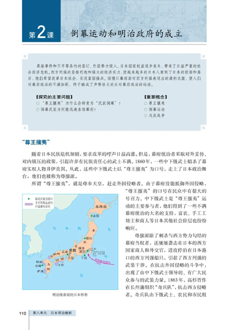 高中历史选修1历史上重大改革回眸_4-教培资料-26年最新资料-同步更新_初中高中教资_03科三专项（进去保存报考的学科即可）_02科三专项（笔记真题思维导图教学设计版本二）