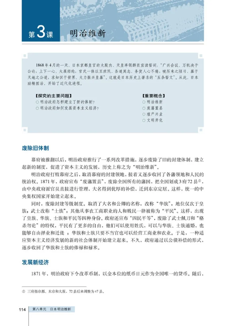 高中历史选修1历史上重大改革回眸_4-教培资料-26年最新资料-同步更新_初中高中教资_03科三专项（进去保存报考的学科即可）_02科三专项（笔记真题思维导图教学设计版本二）