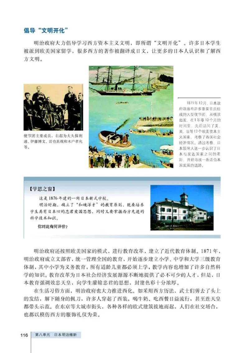 高中历史选修1历史上重大改革回眸_4-教培资料-26年最新资料-同步更新_初中高中教资_03科三专项（进去保存报考的学科即可）_02科三专项（笔记真题思维导图教学设计版本二）