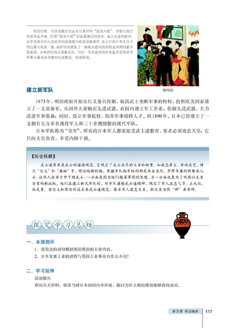 高中历史选修1历史上重大改革回眸_4-教培资料-26年最新资料-同步更新_初中高中教资_03科三专项（进去保存报考的学科即可）_02科三专项（笔记真题思维导图教学设计版本二）