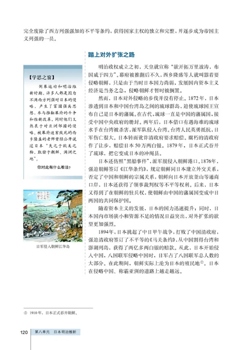 高中历史选修1历史上重大改革回眸_4-教培资料-26年最新资料-同步更新_初中高中教资_03科三专项（进去保存报考的学科即可）_02科三专项（笔记真题思维导图教学设计版本二）