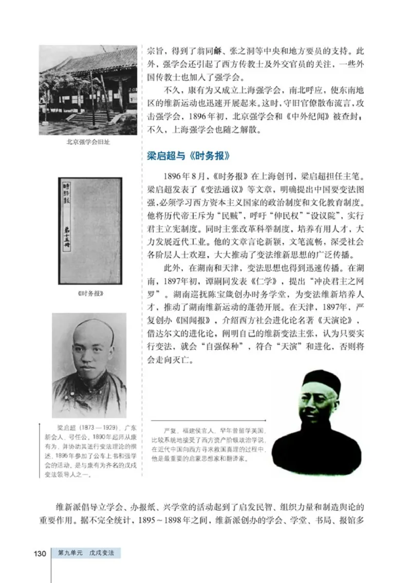 高中历史选修1历史上重大改革回眸_4-教培资料-26年最新资料-同步更新_初中高中教资_03科三专项（进去保存报考的学科即可）_02科三专项（笔记真题思维导图教学设计版本二）