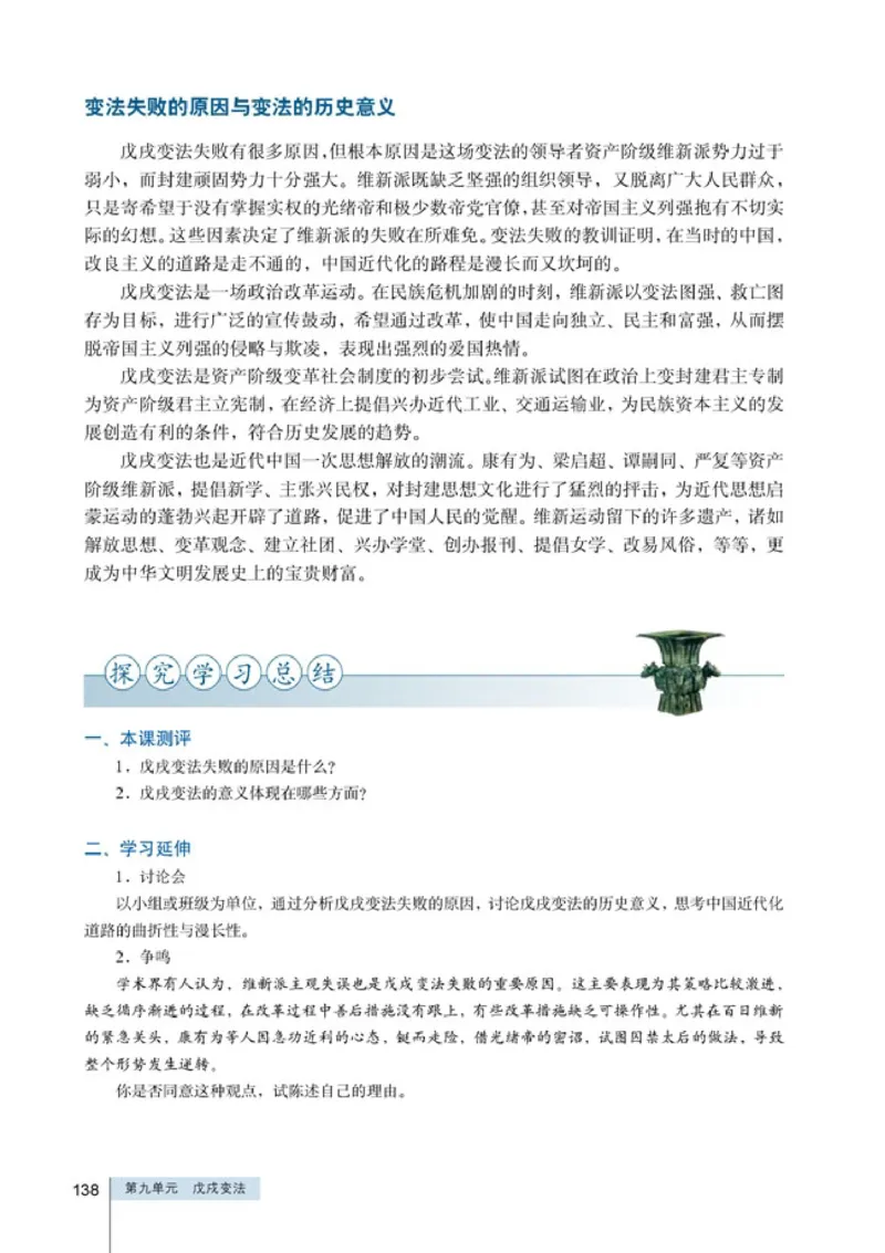 高中历史选修1历史上重大改革回眸_4-教培资料-26年最新资料-同步更新_初中高中教资_03科三专项（进去保存报考的学科即可）_02科三专项（笔记真题思维导图教学设计版本二）