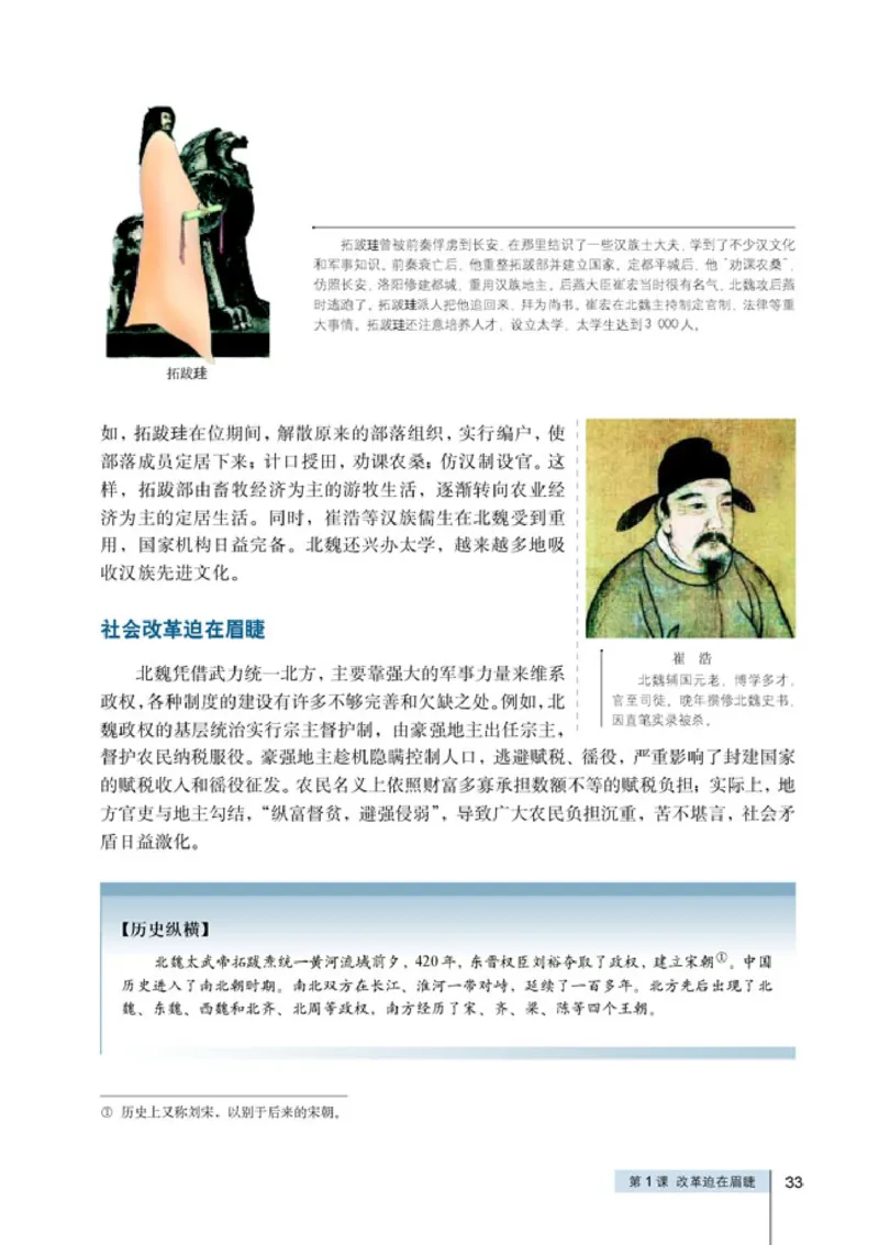 高中历史选修1历史上重大改革回眸_4-教培资料-26年最新资料-同步更新_初中高中教资_03科三专项（进去保存报考的学科即可）_02科三专项（笔记真题思维导图教学设计版本二）