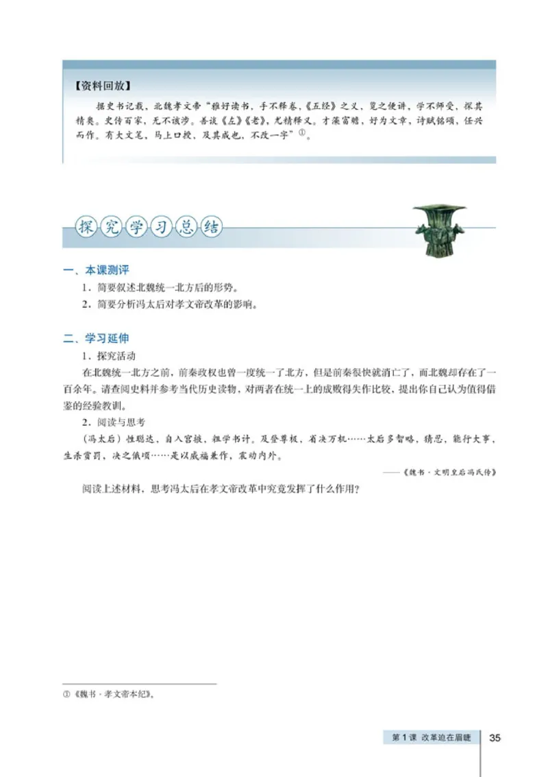 高中历史选修1历史上重大改革回眸_4-教培资料-26年最新资料-同步更新_初中高中教资_03科三专项（进去保存报考的学科即可）_02科三专项（笔记真题思维导图教学设计版本二）