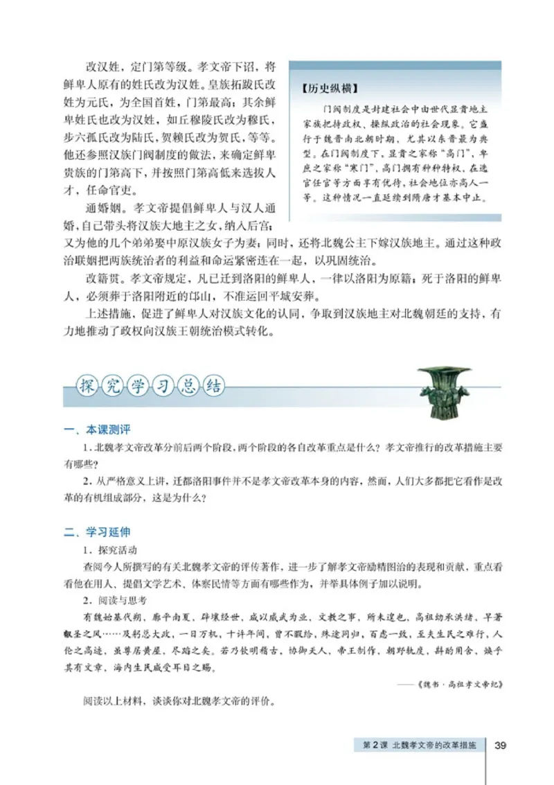 高中历史选修1历史上重大改革回眸_4-教培资料-26年最新资料-同步更新_初中高中教资_03科三专项（进去保存报考的学科即可）_02科三专项（笔记真题思维导图教学设计版本二）