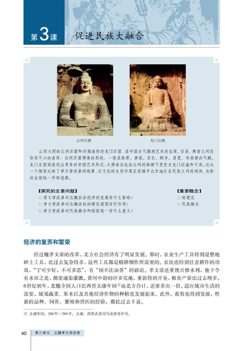 高中历史选修1历史上重大改革回眸_4-教培资料-26年最新资料-同步更新_初中高中教资_03科三专项（进去保存报考的学科即可）_02科三专项（笔记真题思维导图教学设计版本二）