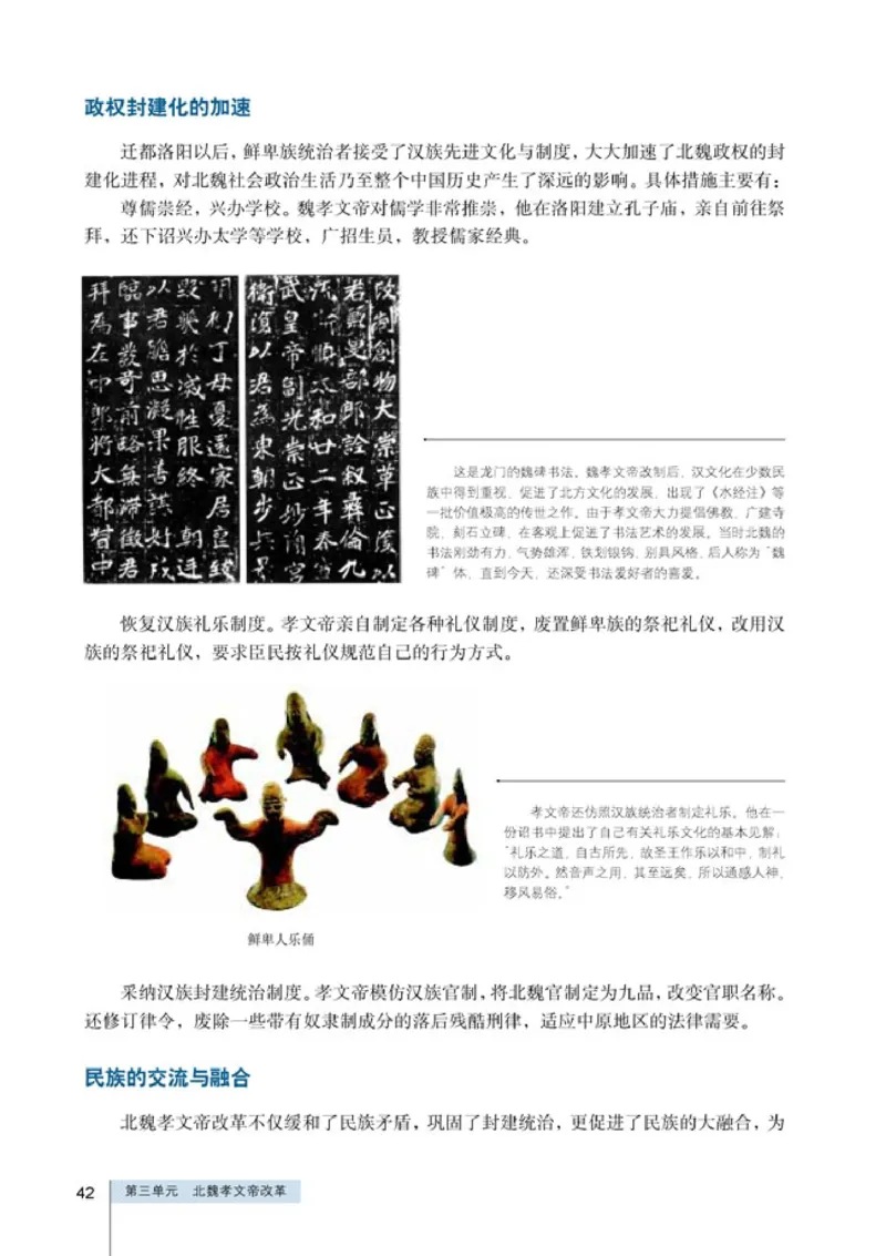 高中历史选修1历史上重大改革回眸_4-教培资料-26年最新资料-同步更新_初中高中教资_03科三专项（进去保存报考的学科即可）_02科三专项（笔记真题思维导图教学设计版本二）