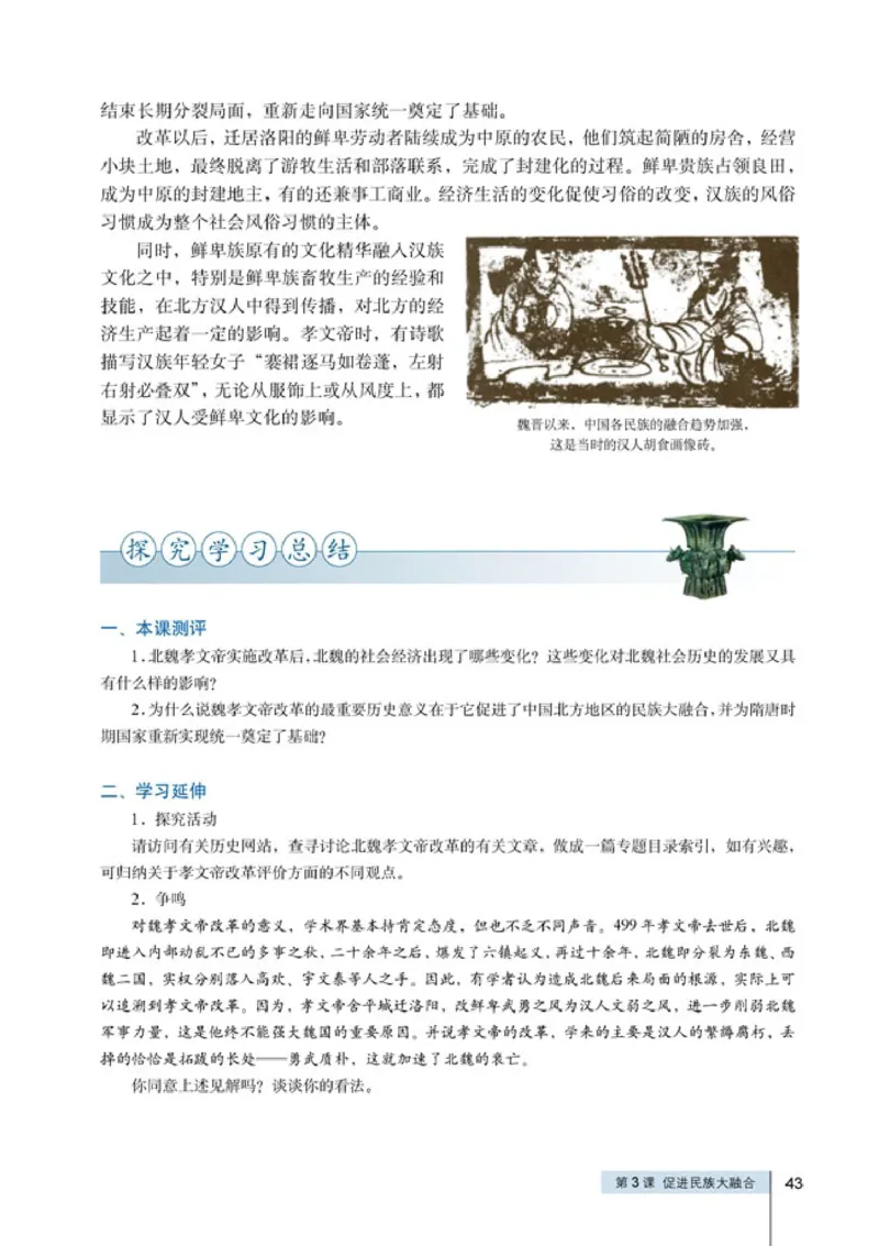 高中历史选修1历史上重大改革回眸_4-教培资料-26年最新资料-同步更新_初中高中教资_03科三专项（进去保存报考的学科即可）_02科三专项（笔记真题思维导图教学设计版本二）