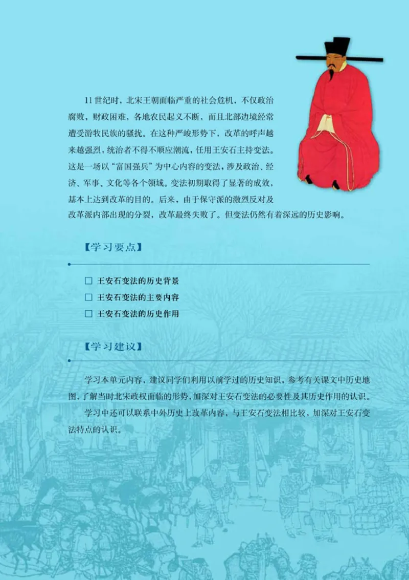 高中历史选修1历史上重大改革回眸_4-教培资料-26年最新资料-同步更新_初中高中教资_03科三专项（进去保存报考的学科即可）_02科三专项（笔记真题思维导图教学设计版本二）