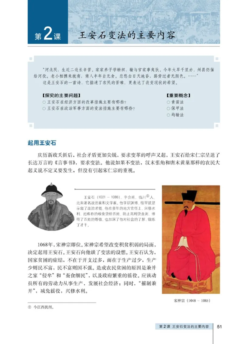 高中历史选修1历史上重大改革回眸_4-教培资料-26年最新资料-同步更新_初中高中教资_03科三专项（进去保存报考的学科即可）_02科三专项（笔记真题思维导图教学设计版本二）