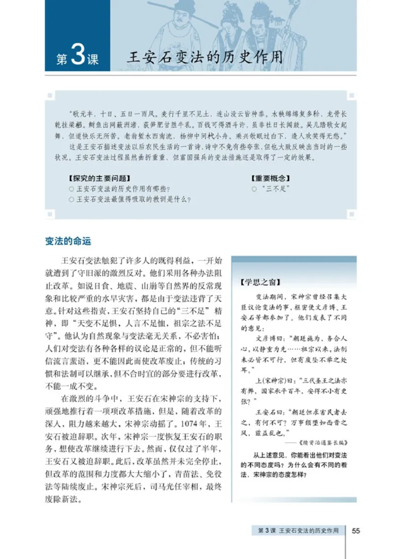 高中历史选修1历史上重大改革回眸_4-教培资料-26年最新资料-同步更新_初中高中教资_03科三专项（进去保存报考的学科即可）_02科三专项（笔记真题思维导图教学设计版本二）