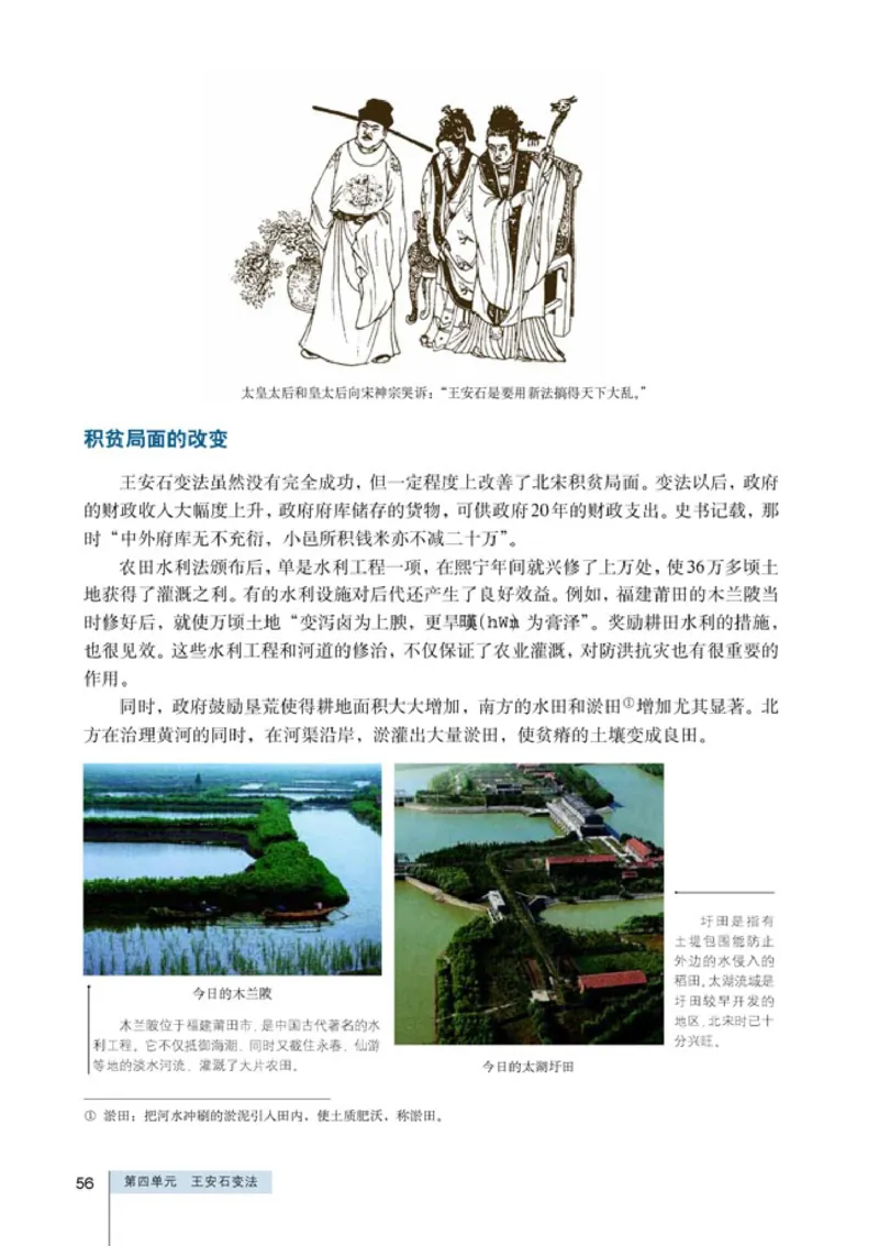 高中历史选修1历史上重大改革回眸_4-教培资料-26年最新资料-同步更新_初中高中教资_03科三专项（进去保存报考的学科即可）_02科三专项（笔记真题思维导图教学设计版本二）