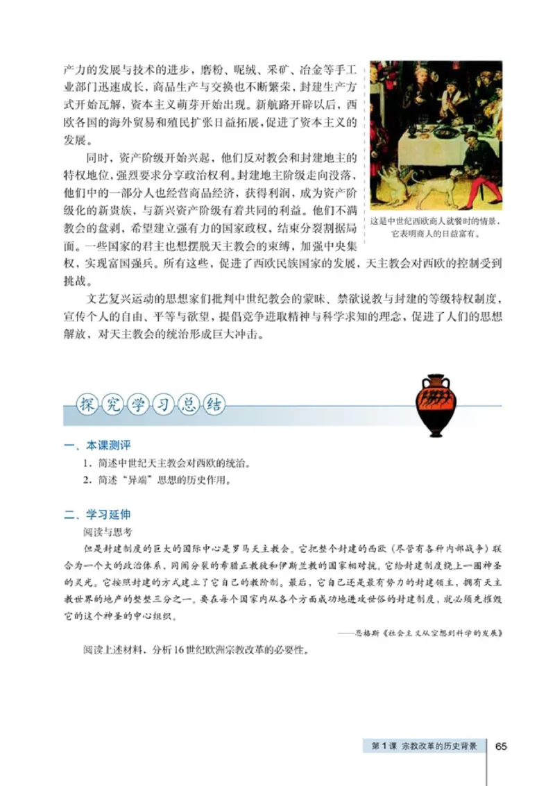 高中历史选修1历史上重大改革回眸_4-教培资料-26年最新资料-同步更新_初中高中教资_03科三专项（进去保存报考的学科即可）_02科三专项（笔记真题思维导图教学设计版本二）