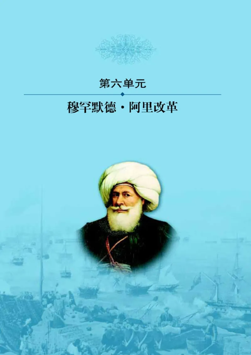 高中历史选修1历史上重大改革回眸_4-教培资料-26年最新资料-同步更新_初中高中教资_03科三专项（进去保存报考的学科即可）_02科三专项（笔记真题思维导图教学设计版本二）