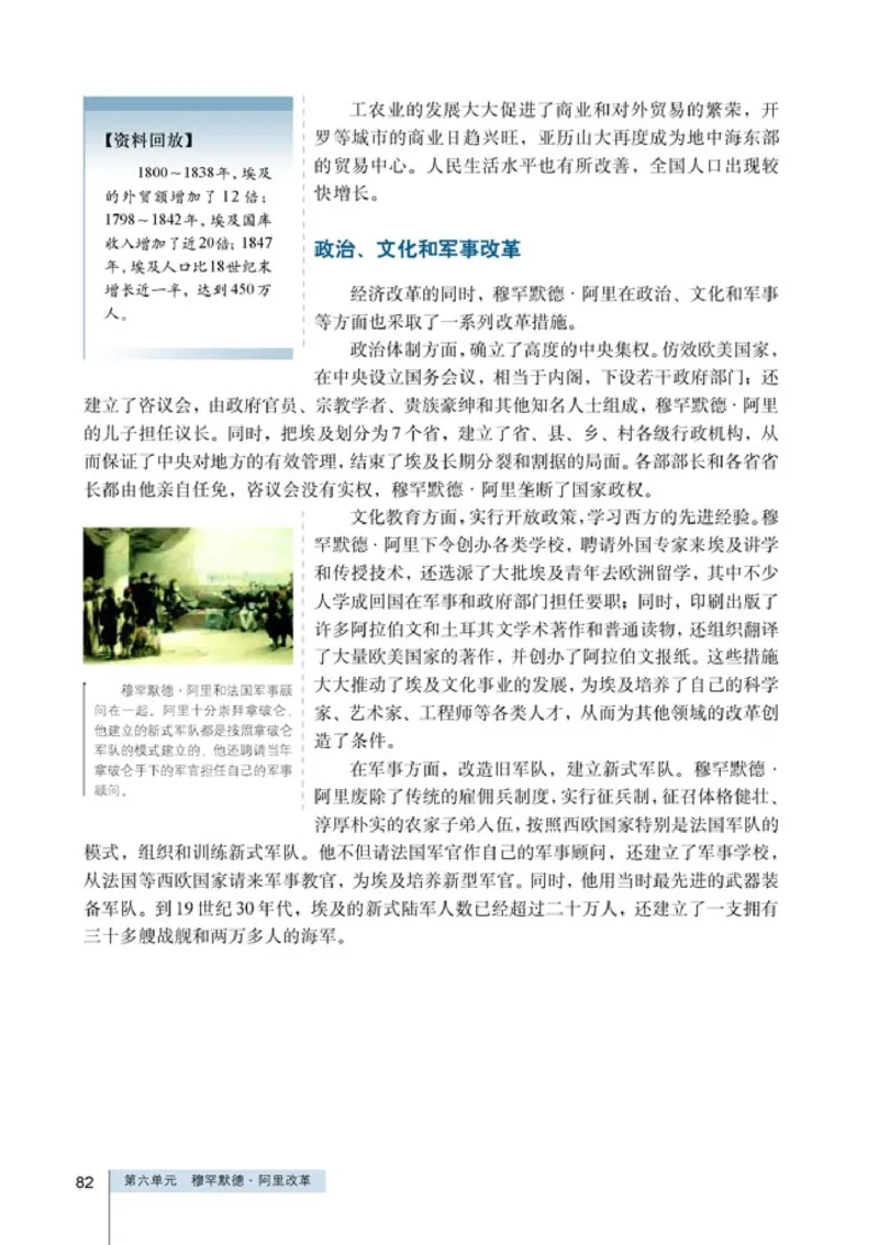 高中历史选修1历史上重大改革回眸_4-教培资料-26年最新资料-同步更新_初中高中教资_03科三专项（进去保存报考的学科即可）_02科三专项（笔记真题思维导图教学设计版本二）