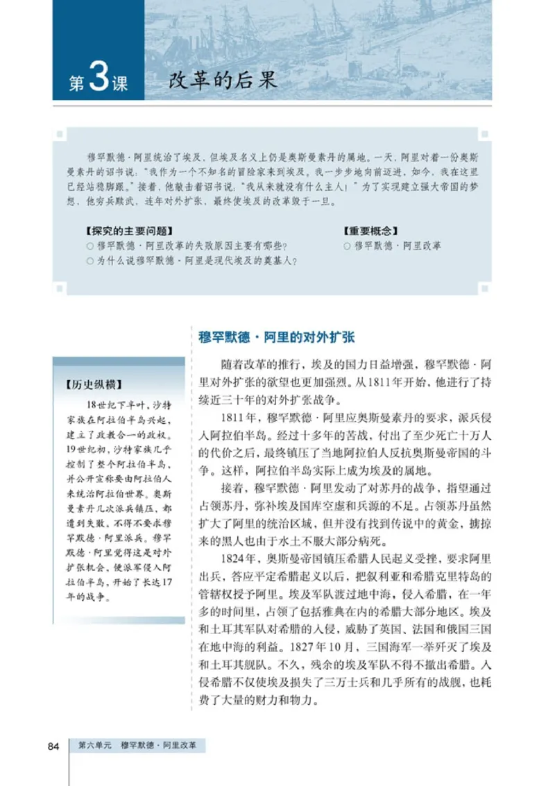 高中历史选修1历史上重大改革回眸_4-教培资料-26年最新资料-同步更新_初中高中教资_03科三专项（进去保存报考的学科即可）_02科三专项（笔记真题思维导图教学设计版本二）