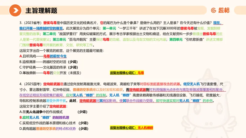 超格六合一言语-第十七节-片段阅读-总结复盘_2026考公资料_超格合集_公考-理论班2026超格行测申论（六合一）理论实战班_言语理解理论实战班老于_课件