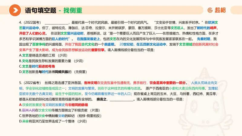 超格六合一言语-第十七节-片段阅读-总结复盘_2026考公资料_超格合集_公考-理论班2026超格行测申论（六合一）理论实战班_言语理解理论实战班老于_课件