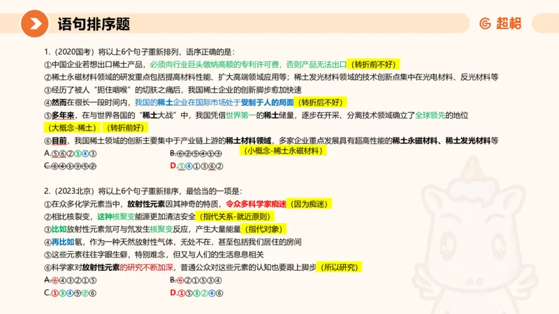 超格六合一言语-第十七节-片段阅读-总结复盘_2026考公资料_超格合集_公考-理论班2026超格行测申论（六合一）理论实战班_言语理解理论实战班老于_课件