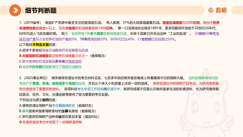 超格六合一言语-第十七节-片段阅读-总结复盘_2026考公资料_超格合集_公考-理论班2026超格行测申论（六合一）理论实战班_言语理解理论实战班老于_课件