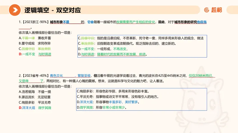 超格六合一言语-第十七节-片段阅读-总结复盘_2026考公资料_超格合集_公考-理论班2026超格行测申论（六合一）理论实战班_言语理解理论实战班老于_课件