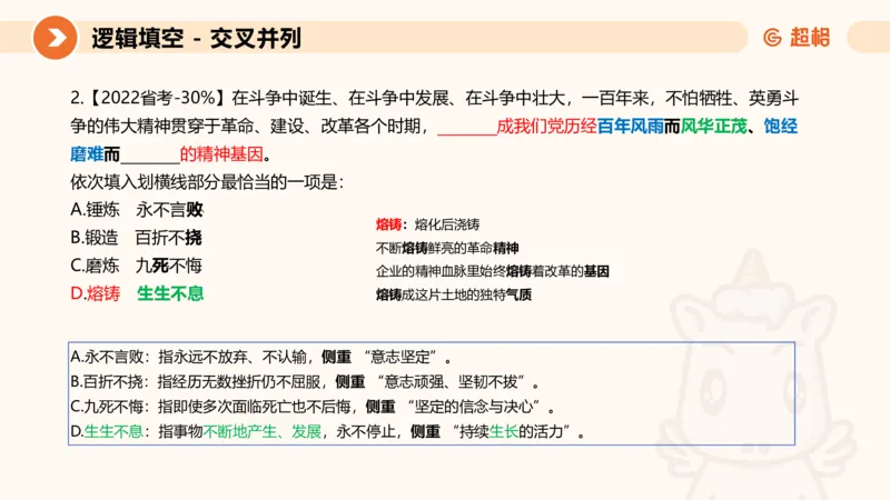 超格六合一言语-第十七节-片段阅读-总结复盘_2026考公资料_超格合集_公考-理论班2026超格行测申论（六合一）理论实战班_言语理解理论实战班老于_课件