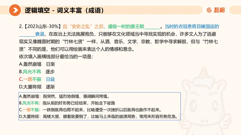 超格六合一言语-第十七节-片段阅读-总结复盘_2026考公资料_超格合集_公考-理论班2026超格行测申论（六合一）理论实战班_言语理解理论实战班老于_课件