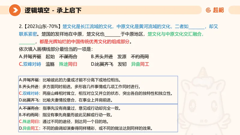 超格六合一言语-第十七节-片段阅读-总结复盘_2026考公资料_超格合集_公考-理论班2026超格行测申论（六合一）理论实战班_言语理解理论实战班老于_课件