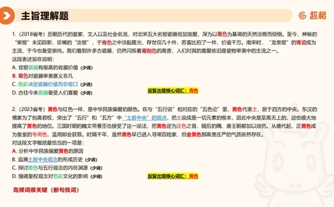 超格六合一言语-第十七节-片段阅读-总结复盘_2026考公资料_超格合集_公考-理论班2026超格行测申论（六合一）理论实战班_言语理解理论实战班老于_课件