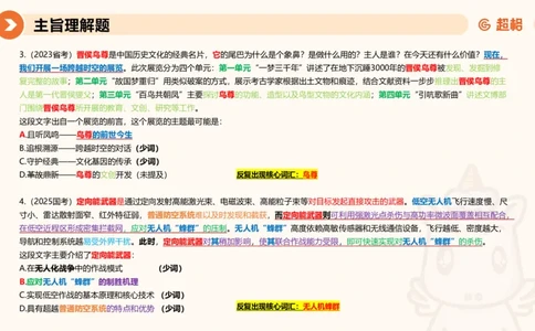 超格六合一言语-第十七节-片段阅读-总结复盘_2026考公资料_超格合集_公考-理论班2026超格行测申论（六合一）理论实战班_言语理解理论实战班老于_课件