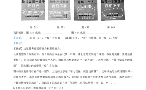 精品解析：四川省达州市2020年中考语文试题（解析版）_中考真题_1.语文中考真题2015-2024年_2020全国多省多地中考语文真题96份_语文真题2020