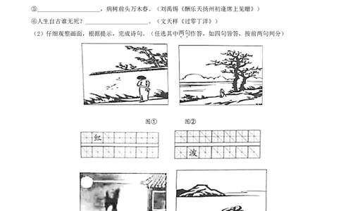 精品解析：四川省达州市2020年中考语文试题（解析版）_中考真题_1.语文中考真题2015-2024年_2020全国多省多地中考语文真题96份_语文真题2020