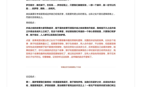 7.手把手教你答好面试题（七）_2026考公资料_（30）申论+面试为民公考大合集（人须在事上磨申论、刘大师）_申论+面试人须在事上磨_面试人须在事上磨面试微博会员资料