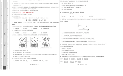 高一化学上学期第一次月考（新高考通用，154）高一化学第一次月考卷（考试版A3）_1多考区联考试卷_2510092025-2026学年高一化学上学期第一次月考