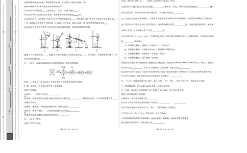 高一化学上学期第一次月考（新高考通用，154）高一化学第一次月考卷（考试版A3）_1多考区联考试卷_2510092025-2026学年高一化学上学期第一次月考