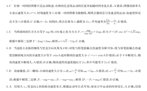 2025年&ldquo;江南十校&rdquo;新高三第一次综合素质检测物理答案_2025年10月_251012安徽省2025年&ldquo;江南十校&rdquo;新高三第一次综合素质检测（全科）