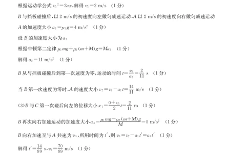 2025年&ldquo;江南十校&rdquo;新高三第一次综合素质检测物理答案_2025年10月_251012安徽省2025年&ldquo;江南十校&rdquo;新高三第一次综合素质检测（全科）