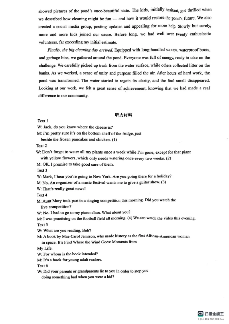 2025届安徽师范大学附属中学高三下学期5月考前适应性检测英语试题（含答案）_2025年5月_250529安徽师范大学附属中学2025届高三下学期模拟预测（全科）