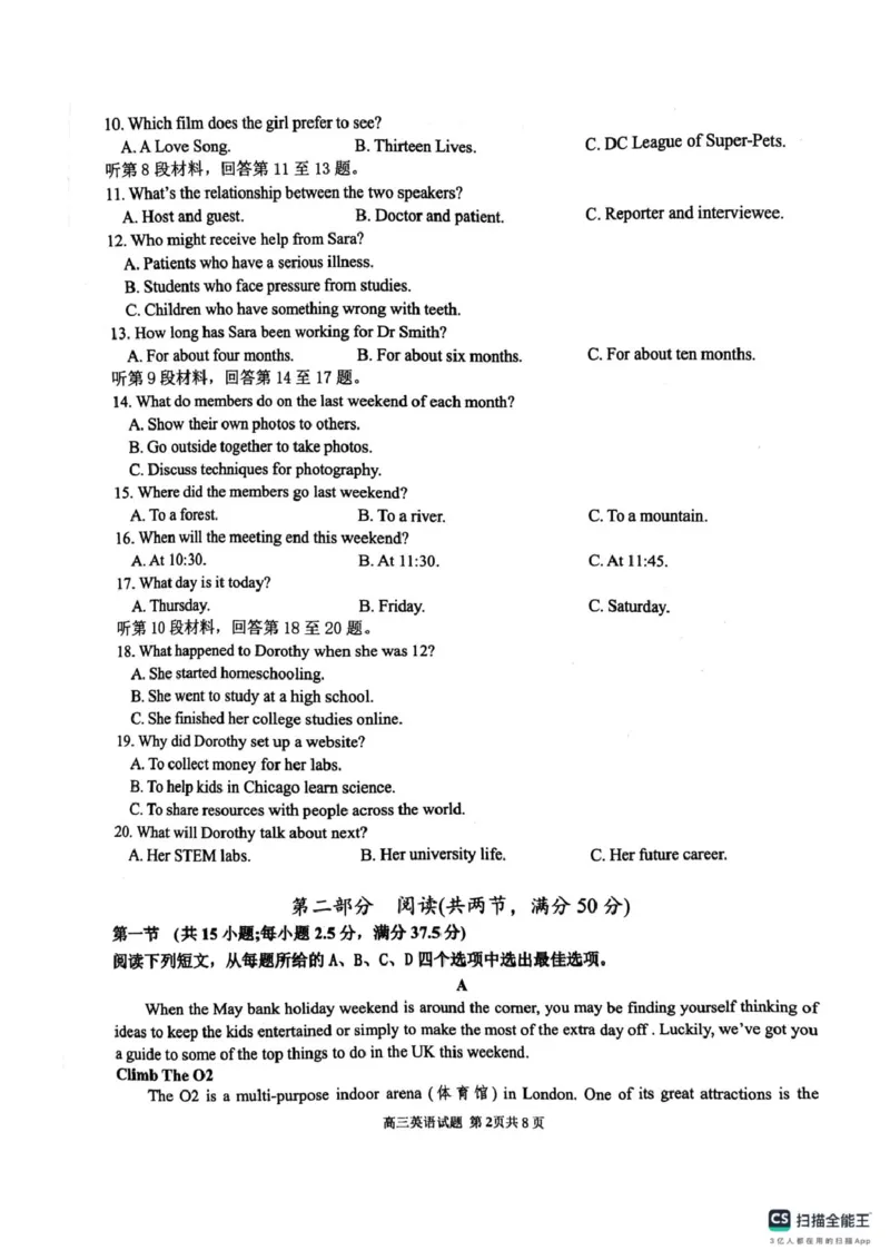 2025届安徽师范大学附属中学高三下学期5月考前适应性检测英语试题（含答案）_2025年5月_250529安徽师范大学附属中学2025届高三下学期模拟预测（全科）