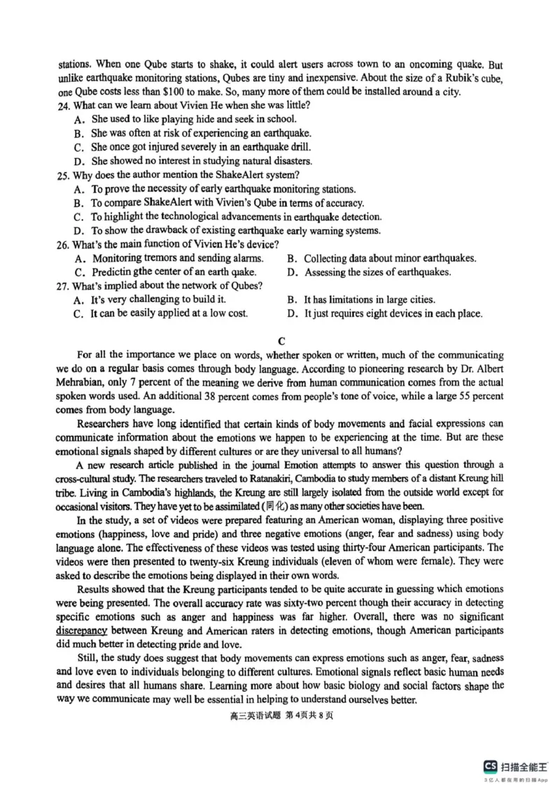 2025届安徽师范大学附属中学高三下学期5月考前适应性检测英语试题（含答案）_2025年5月_250529安徽师范大学附属中学2025届高三下学期模拟预测（全科）