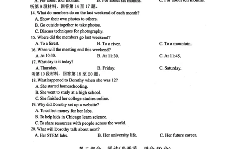 2025届安徽师范大学附属中学高三下学期5月考前适应性检测英语试题（含答案）_2025年5月_250529安徽师范大学附属中学2025届高三下学期模拟预测（全科）