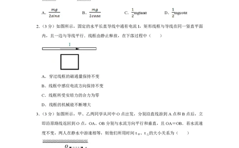 2011年高考物理试卷（江苏）（空白卷）_物理历年高考真题_新&middot;PDF版2008-2025&middot;高考物理真题_物理（按年份分类）2008-2025_2011&middot;高考物理真题