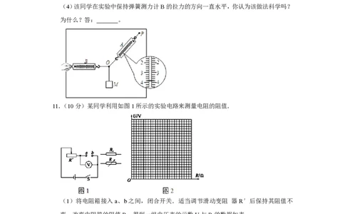 2011年高考物理试卷（江苏）（空白卷）_物理历年高考真题_新&middot;PDF版2008-2025&middot;高考物理真题_物理（按年份分类）2008-2025_2011&middot;高考物理真题