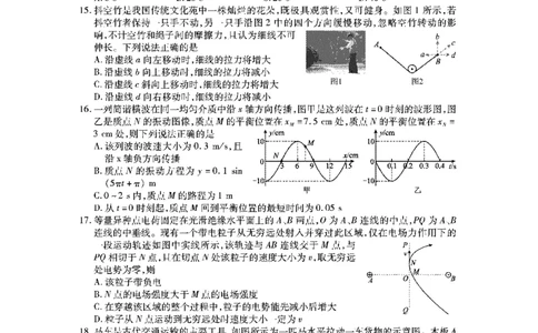 高三理综试题_2024届山西省运城市高三上学期期末调研测试_山西省运城市2024届高三上学期期末调研测试理综