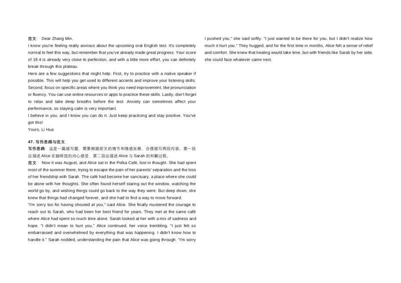 2025届广东省三校高三下学期2月第一次模拟考试一模英语试题（含解析）_2025年2月_2502122025届广东省三校高三下学期2月第一次模拟考试