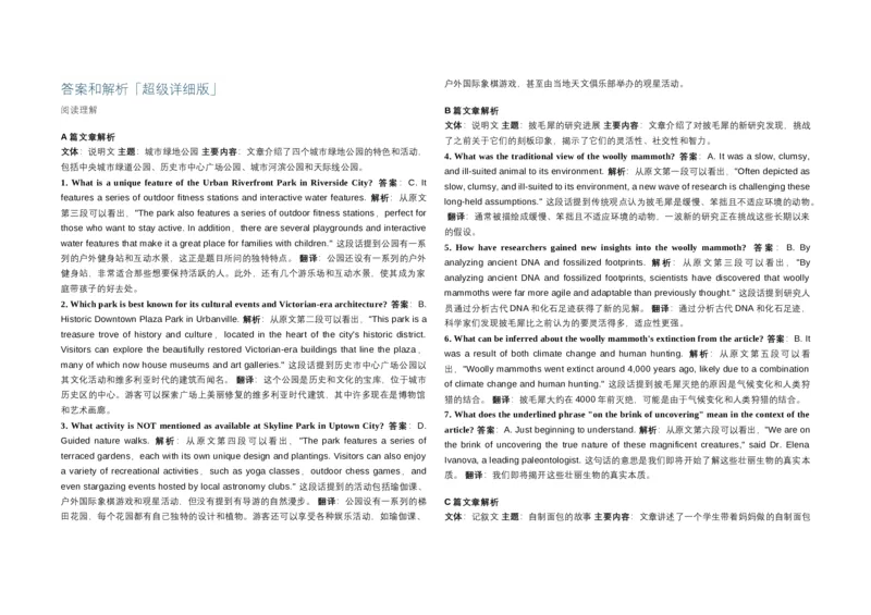 2025届广东省三校高三下学期2月第一次模拟考试一模英语试题（含解析）_2025年2月_2502122025届广东省三校高三下学期2月第一次模拟考试