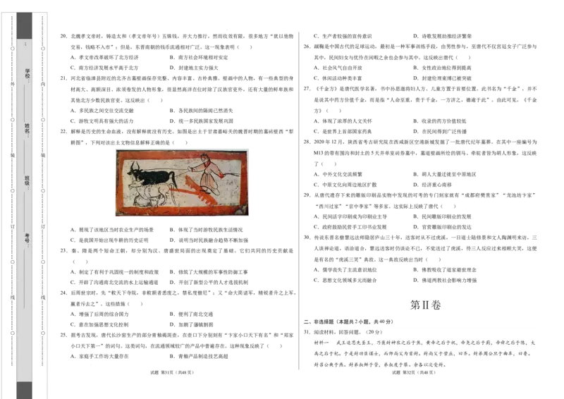 高一历史第一次月考卷（考试版A3）测试范围：1-8课（天津专用）_1多考区联考试卷_0924黄金卷：2024-2025学年高一上学期第一次月考9科word解析版含答题卡（天津专用）