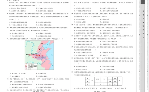 高一历史第一次月考卷（考试版A3）测试范围：1-8课（天津专用）_1多考区联考试卷_0924黄金卷：2024-2025学年高一上学期第一次月考9科word解析版含答题卡（天津专用）