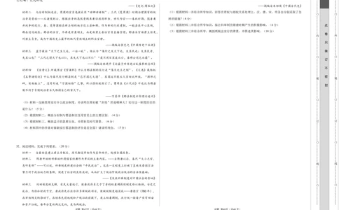 高一历史第一次月考卷（考试版A3）测试范围：1-8课（天津专用）_1多考区联考试卷_0924黄金卷：2024-2025学年高一上学期第一次月考9科word解析版含答题卡（天津专用）